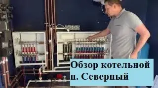 Обзор объекта в п. Северный