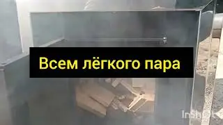 обжиг