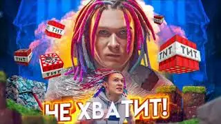 РЕАКЦИЯ НА ShadowPriestok - Не Хватит! (Официальный клип 2020)