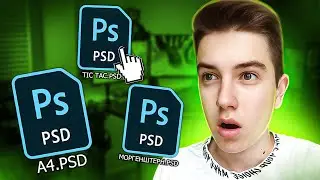 😱ДИЗАЙНЕР TIC TAC РАСКРЫЛ СЕКРЕТ ЕГО ПРЕВЬЮ | Сделал Превью Для Tic Tac!