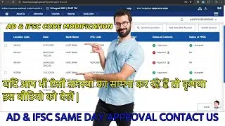 How to Modify AD and IFSC Code on ICEGATE Portal