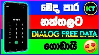 [ Free Data ] Dialog 1GB Data For dialog all user | new offer from dialog 2021 | 