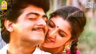 Poomalai Aakamal - HD SAD Video Song | பூமாலை ஆகாமல் | Raasi | Ajith | Rambha | Sirpy | Muraliappas