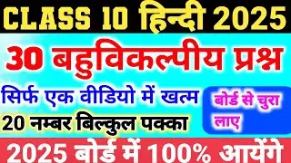 Class 10 hindi important questions and answers,||hindi class 10 question answer