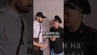 А ведь правда!. #полиция #прикол