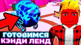 Готовимся к Следующему Миру это Кэнди Ленд! • Без Открытие Яиц в Симулятор Жвачки Роблокс
