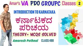 Class 488 | Amar's VA Classes -2 | Introduction to Karnataka Geography  | Village Accountant Series