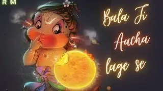 Bala Ji Aacha Lage Se / (lofi) / relaxing / Devotional Bhajan / Jai Shree Ram / Ram Mandir Special.