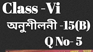 Class 6 Math Ex-15 (B) Q No-5 Solution in Assamese/Sankardev Sishu Niketan/Babu's Clicks
