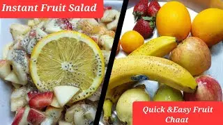 Instant Fruit Chaat | Quick &Easy Fruit Salad |Mix Fruit Chaat 