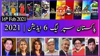 PSLSpecial Show | Pakistan Super League 2021 | 16th February 2021
