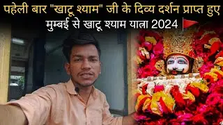 Mumbai to Khatu shyam train journey*सोचे नही थे इस तरह से जाना होगा*😶🚩