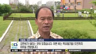 [R] 괴산 '122mm' 기록...여름철 본격 장마 시작 - CCS충북방송