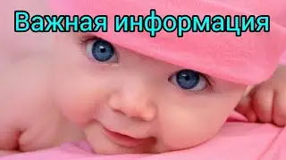 What will happen in 2025? Important information about young children.