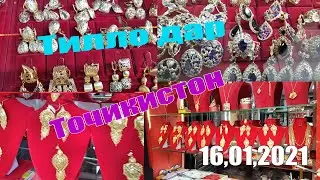 Тилло дар ТОЧИКИСТОН  2021