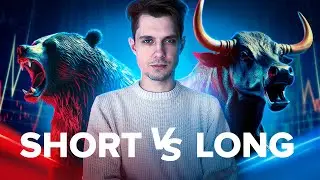 What is long and short in trading? | Short | Long | Short and long positions