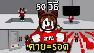 50 Ways to Die = 50 Ways to Survive | Roblox