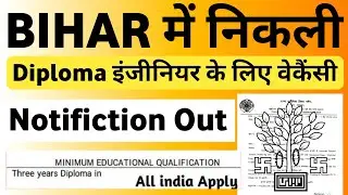 BIHAR Diploma Engineer New Vacancy 2024 | Bihar New Vacancy BIHAR Vacancy 2024 Bihar Vacancy 2024