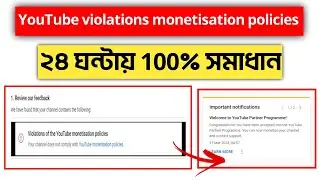 Violations of the YouTube monetisation policies problem Solve In Bangla 2023 | Monitize Problem Solv