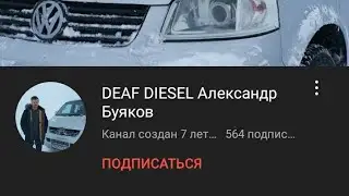 D.A.M VW T5 2.5