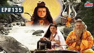 कैसे धरती पर आई थी गोमती नदी और हुआ था त्र्यंबकेश्वर ज्योतिर्लिंग की स्थापना | Om Namah Shivay 135