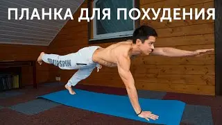 PLANK FOR WEIGHT LOSS! 3-Minute Core Workout! neofit 68