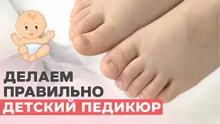 Kids' pedicure | Every mom should know it