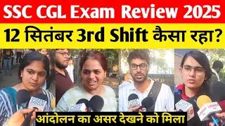 SSC CGL Exam 2025 | 12 September 3rd Shift कैसा रहा? | SSC CGL Exam Review Today