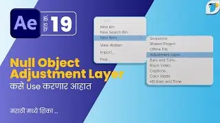 How to apply adjustment layer & Null Object to only one layer in Adobe After Effects 2021