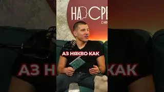 Момчил не си купува дрехи