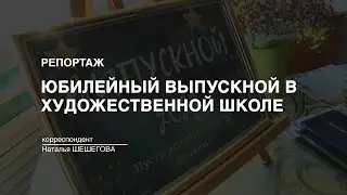 Репортаж: 