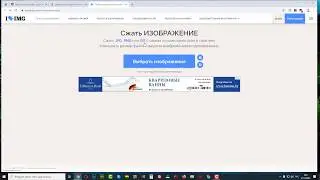 Сервис для сжатия изображений онлайн