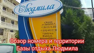 Обзор номера и территории Базы отдыха Людмила