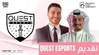 2023 PMGC | تعريف اللاعبين