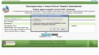 Регистрация на тест драйв,покупка старт кита в FFI! (пошаговая инструкция)