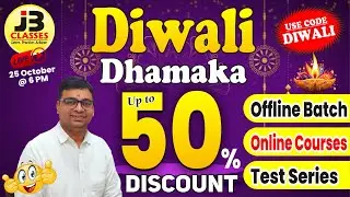 दीपावली धमाका || Up to 50% DISCOUNT: Offline Batch / Online Courses / Test Series || पूरी जानकारी