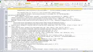 IT ПО "Норматив-НУР", версии и их отличия. Часть 2