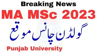 MA MSc Annual 2023 Golden Chance Last Date Punjab University | MA MSc Admissions 2023 Pu