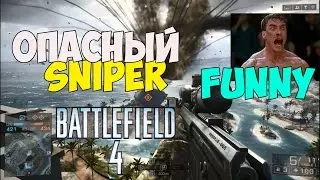BF4 - Опасный Sniper!