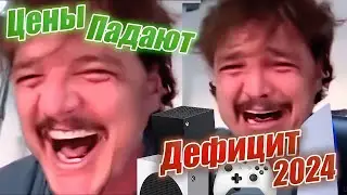 Рынок консолей 2022. Xbox и PS 5 подешевели, а дефицит полупроводников до 2024.