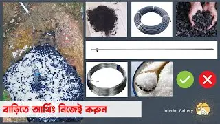 বাড়ির মধ্যে কিভাবে আর্থিং করা হয় ? 3 Types of Earthing You Never Knew EXISTED!