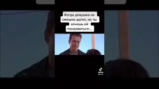 Что поделать)
