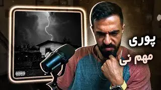 Poori - Mohem Ni [REACTION] | میکس تیپ پدر برگشته