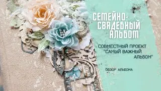 Видеообзор альбома с СП 