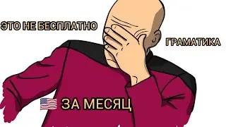 МИФЫ ОБ АНГЛИЙСКОМ В КОТОРЫЕ ВСЕ ВЕРЯТ