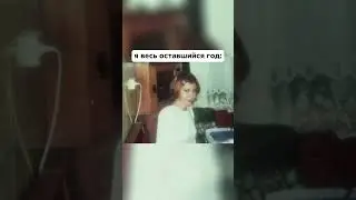 У всех в школе так?