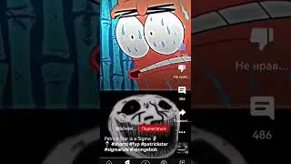 Патрик звезда это Sigma🗿🍷#shorts #fyp #patrikstar #sigmarule #spongebob #recommended #fypシ
