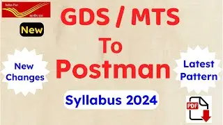 New GDS/MTS to Postman Syllabus 2025 || New Postman exam syllabus 2025 || postman 2025 exam pattern