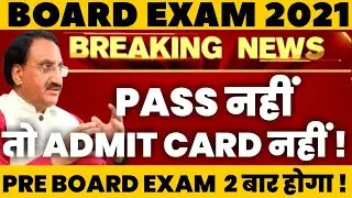 Pre Board, Pre Board Exam 2021, CBSE Board Exam 2021 Date Sheet Released, CBSE Board Exam, ICSE, ISC