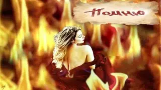 Тіна Кароль "Помню" (FanVideo)